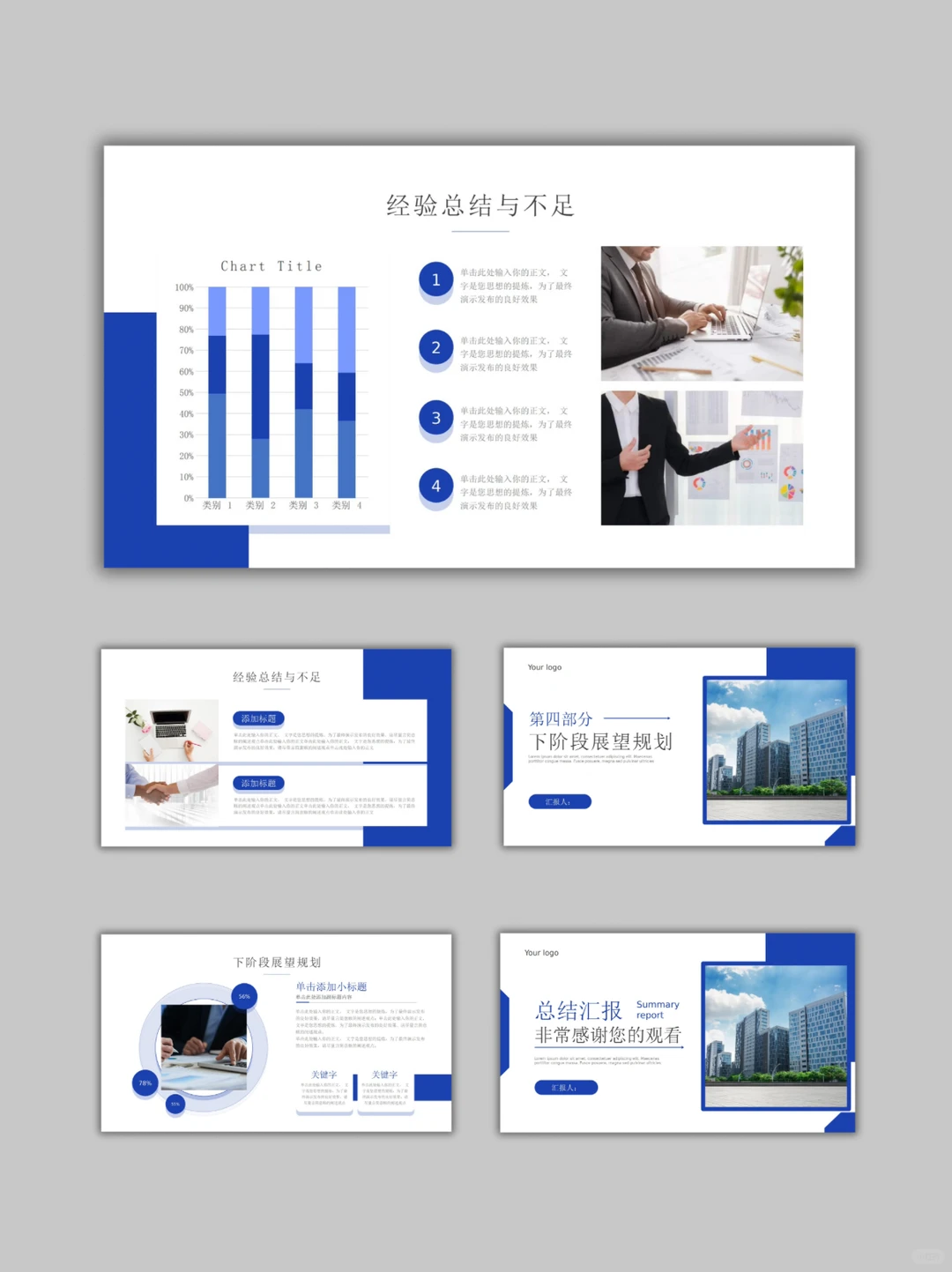 【866】蓝色商务风通用零售行业总结汇报