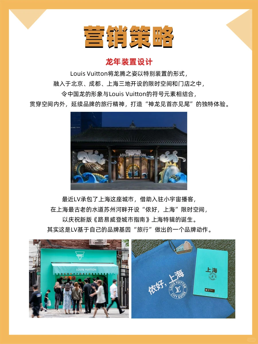 100个品牌案例分析——路易威登