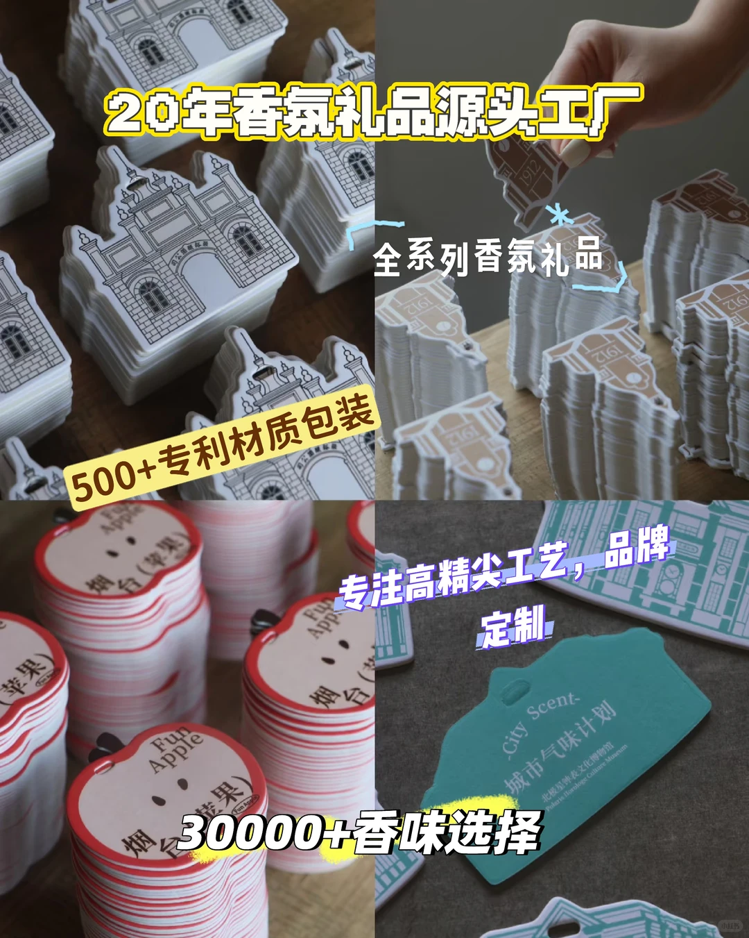 【嗅觉经济引擎｜全域香氛定制服务商】