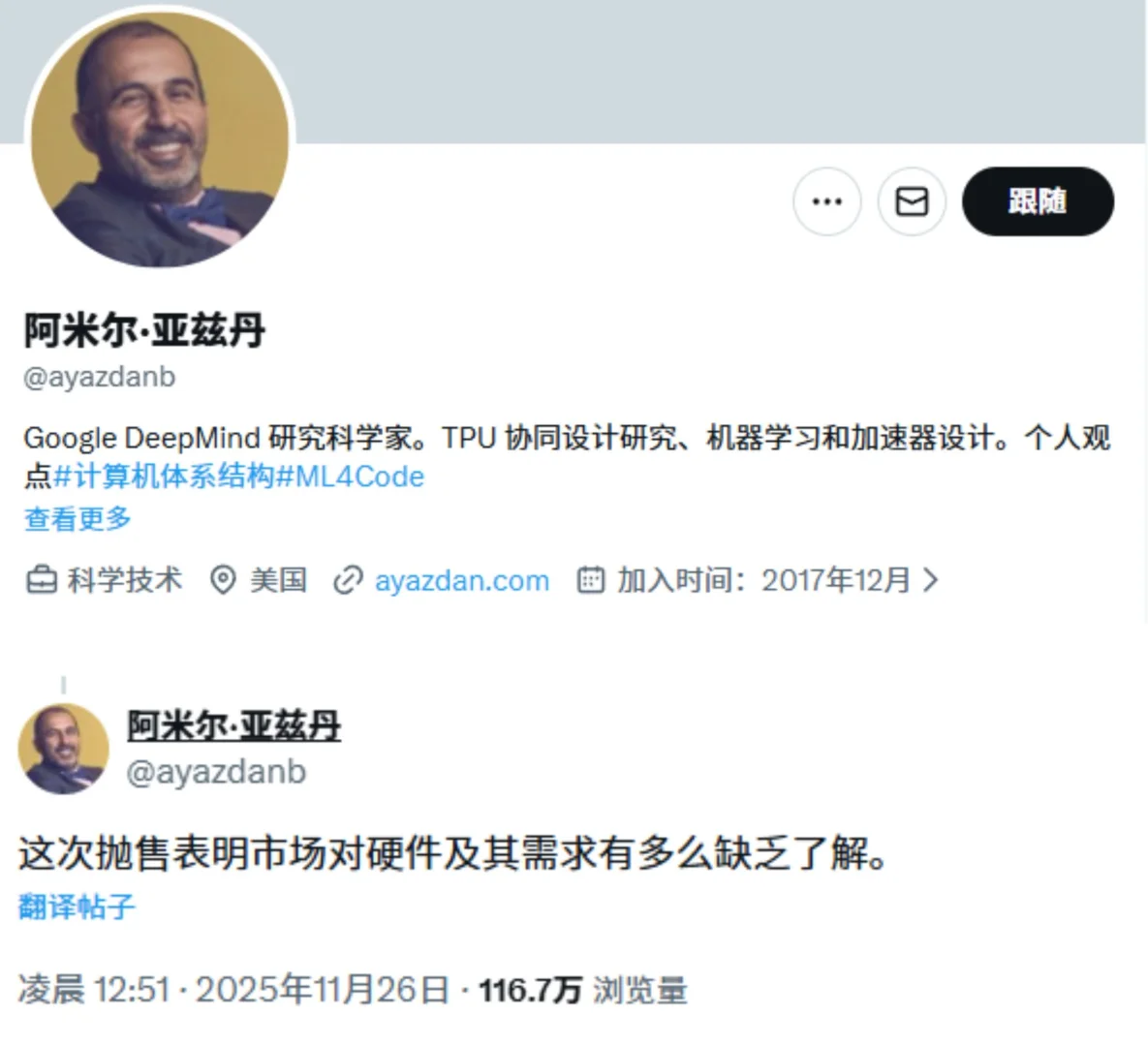 英伟达受谷歌影响，低头了