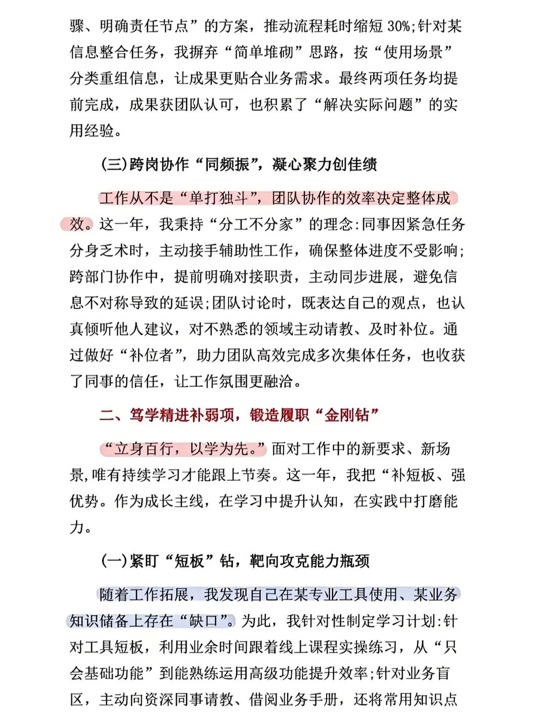 让领导尖叫的2025年度工作总结