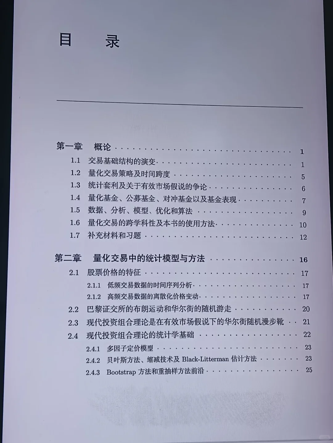 对量化交易的兴趣瞬间达到了10000000000%