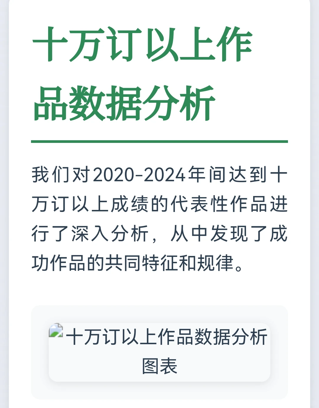 《十万订以上网络小说开篇部分必须具备的