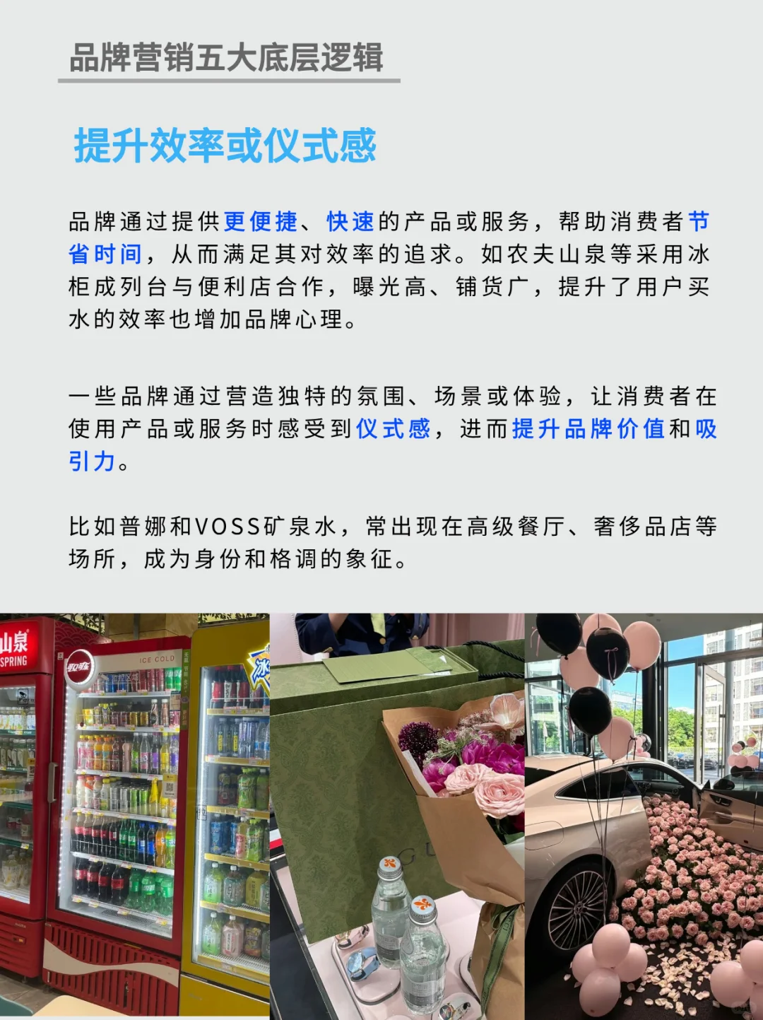 品牌营销只需掌握五大底层逻辑 丨干货