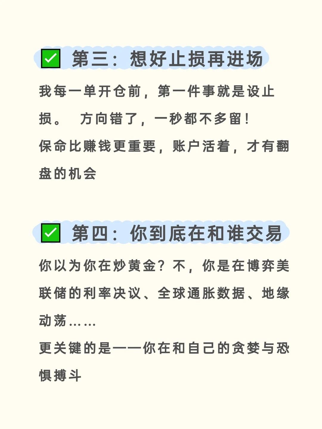 ?黄金外汇想做到大胜率？讲透交易本质！