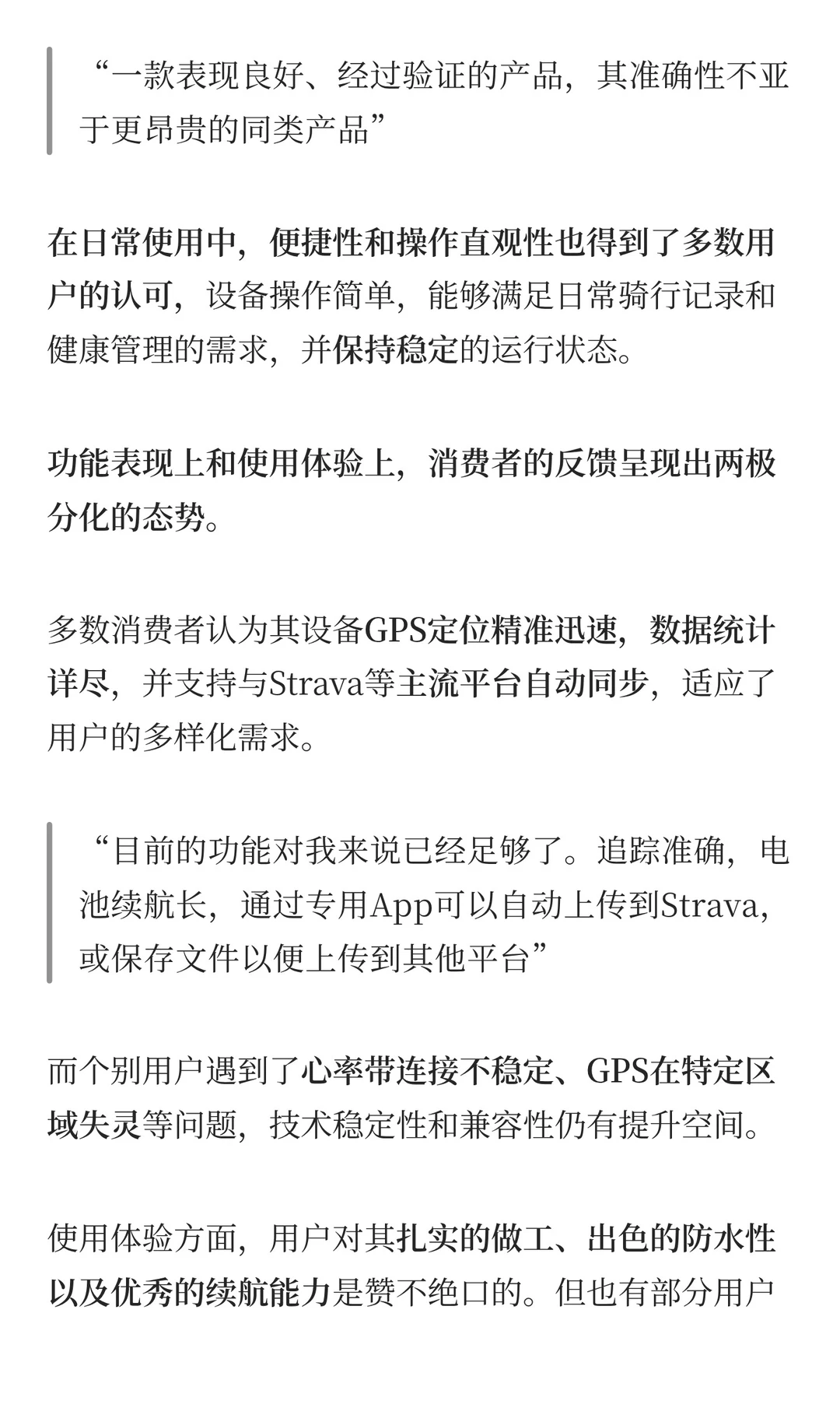 4个月9400万，青岛品牌征服全球骑行圈