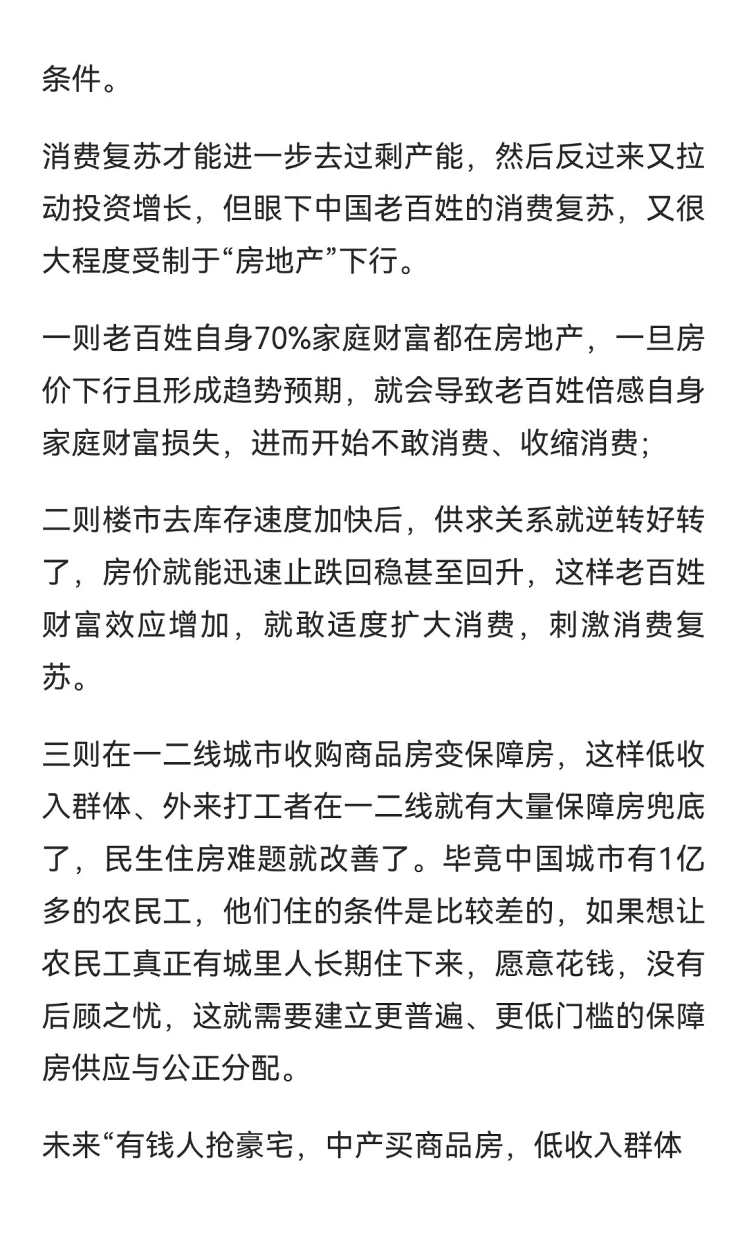 为何迟迟没有止跌回稳？看专家说