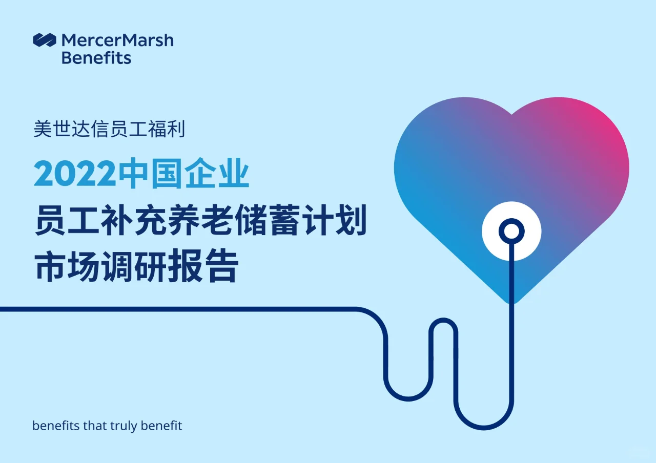 研报分享打卡DAY 64 | 养老行业研报9篇