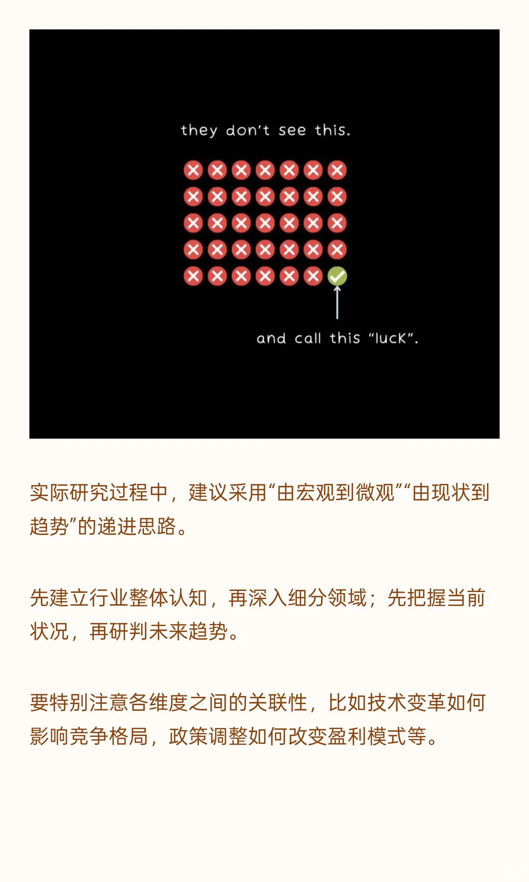 这套行业研究框架太实用了！