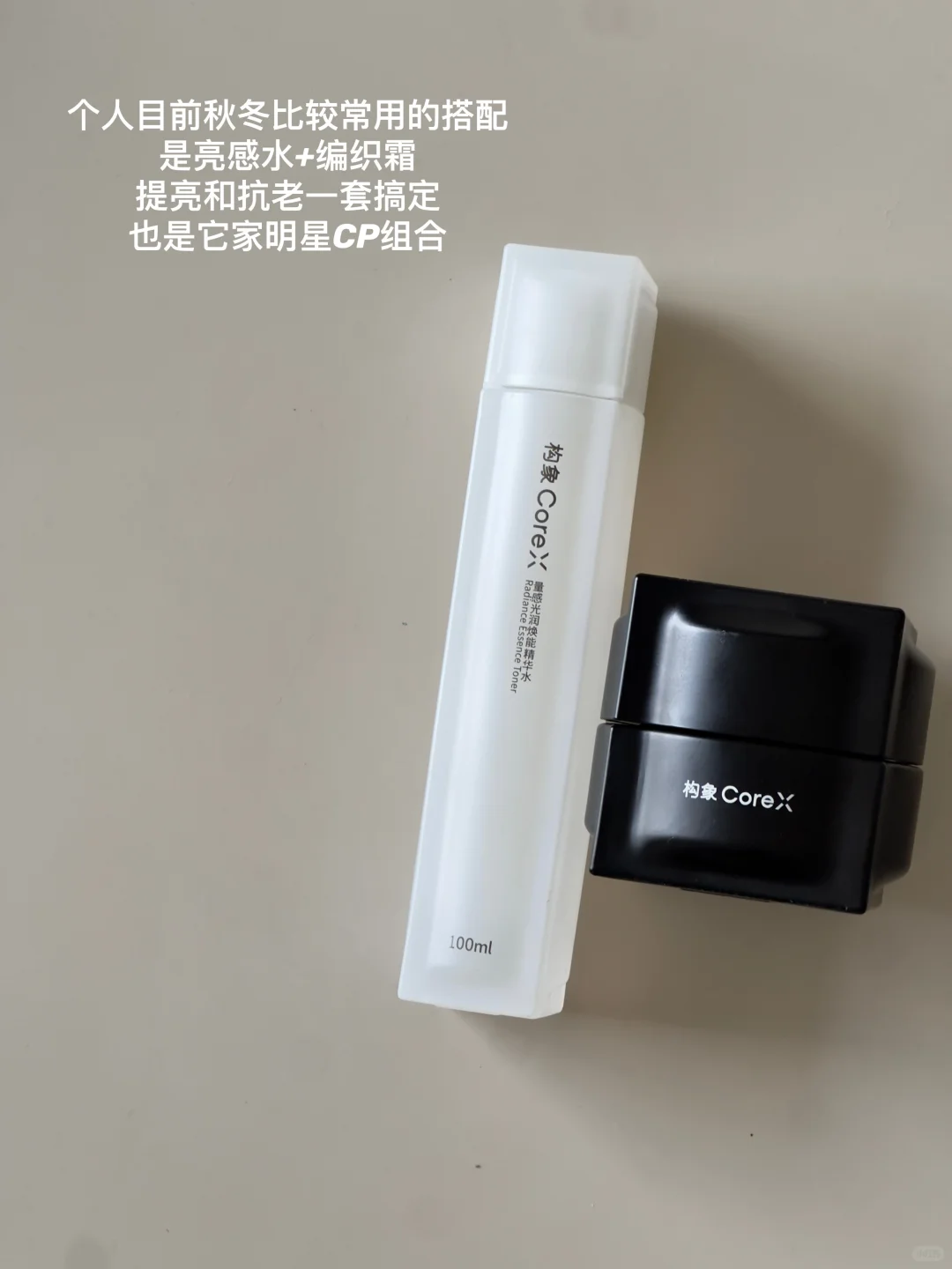 锐评国货构象全线！体系化抗老才是未来？