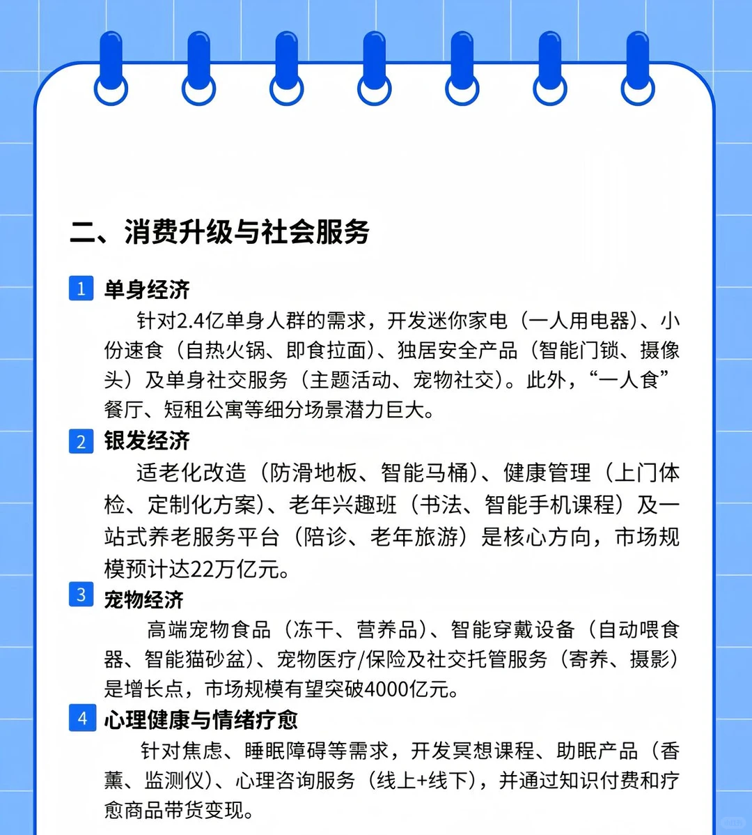 2025年的风口已经很明显了