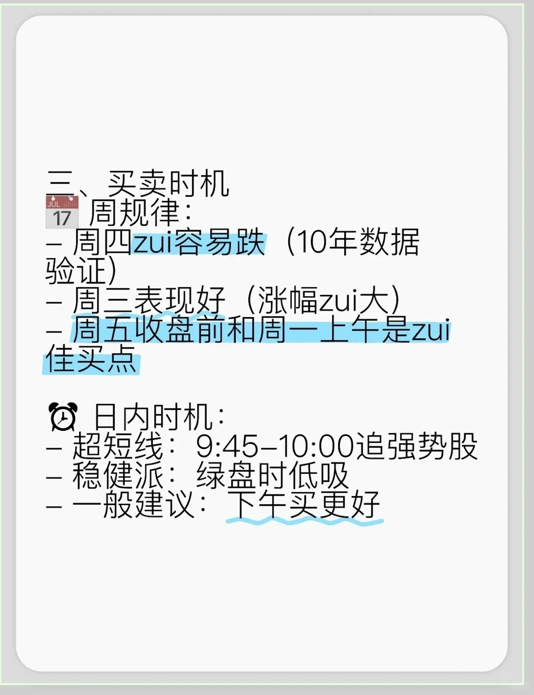 一个可以一直用的选股方法