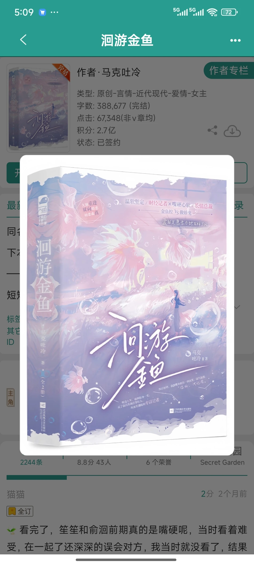 温软坚定伪甜妹x傲娇长情狗男人