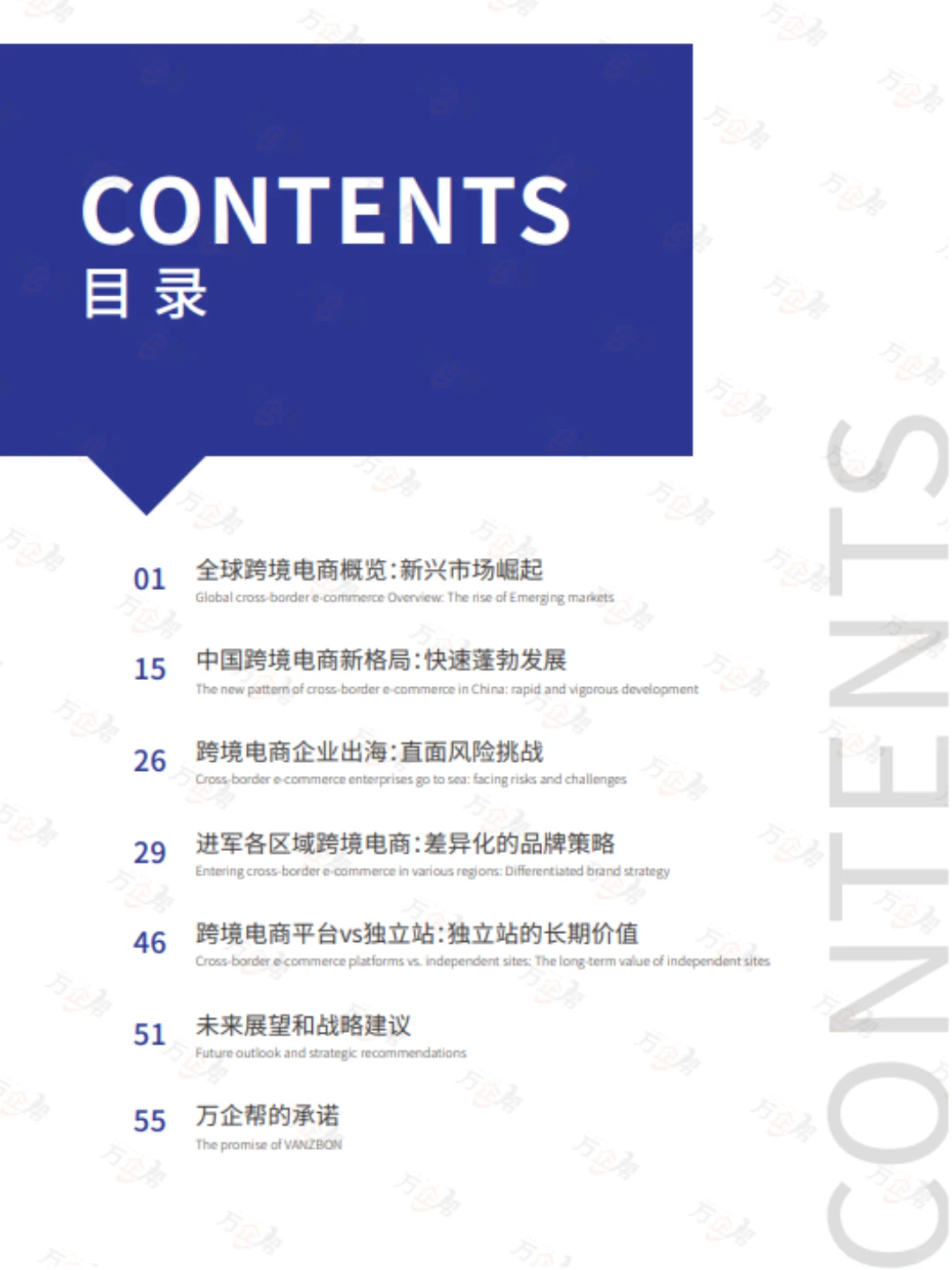 ?蕞新！跨境电商白皮书上线，限时领取！