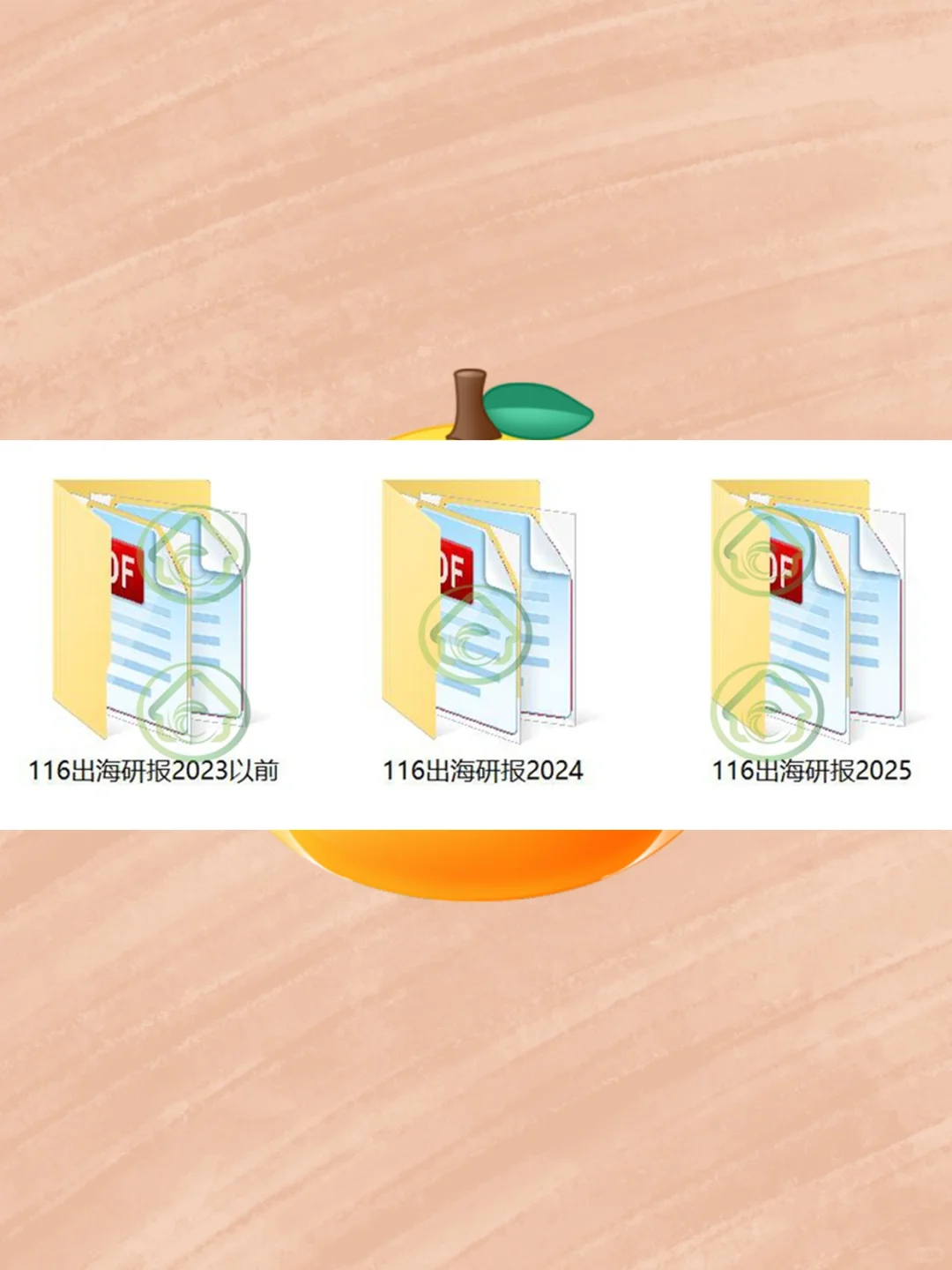 2025品牌出海营销报告企业出口市场趋势