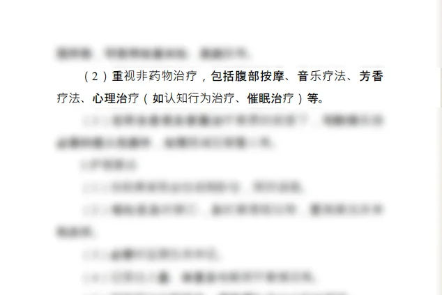 行业洞察--卫健委发布《安宁疗护实践指南》