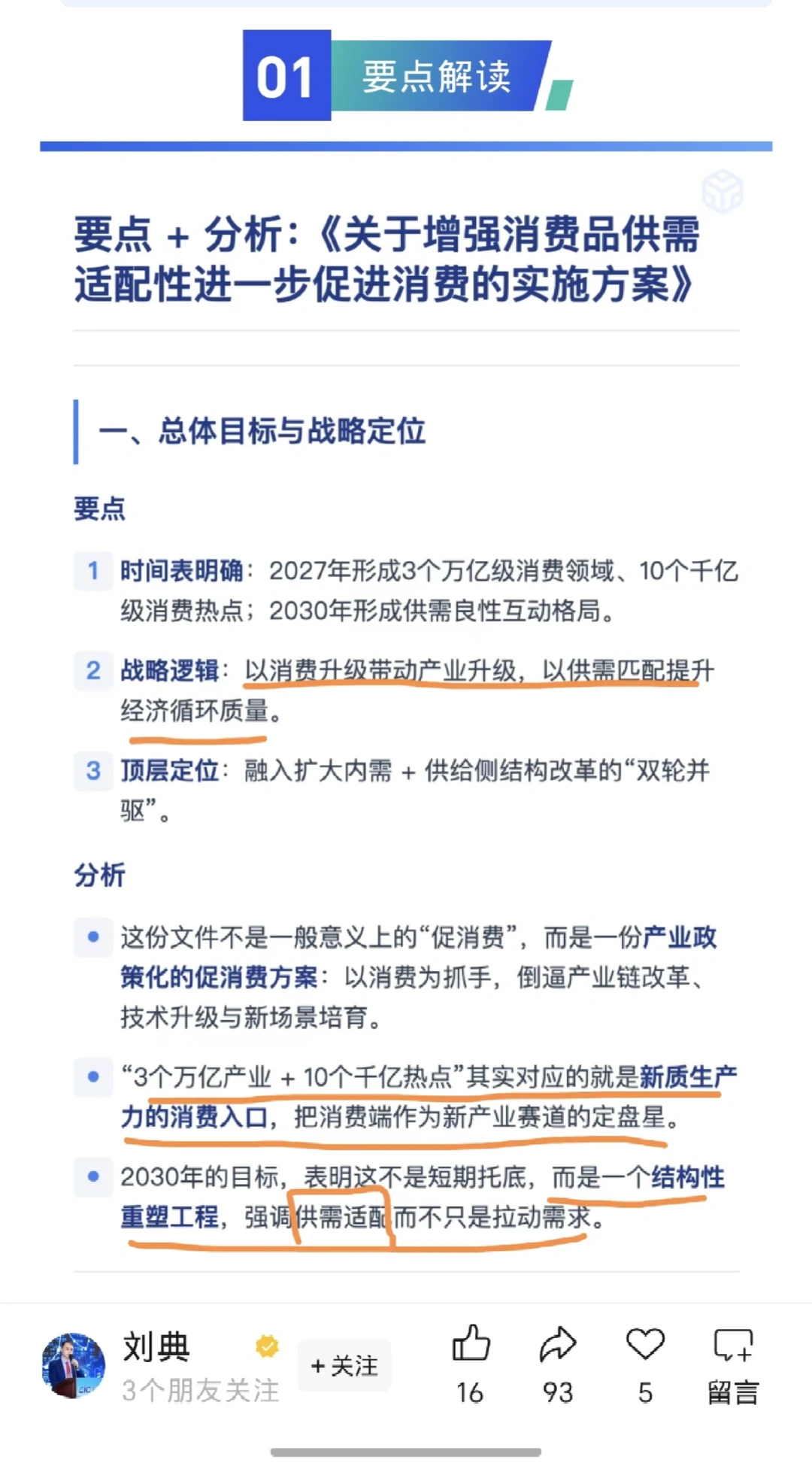 泡泡玛特今日反弹跟这个有关