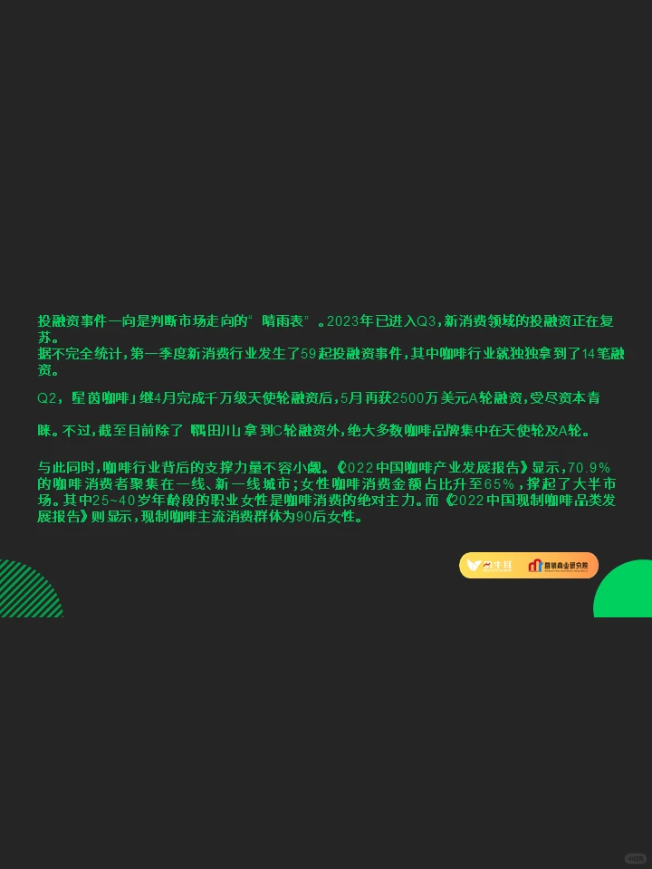 行业报告｜“新中产女性”消费洞察