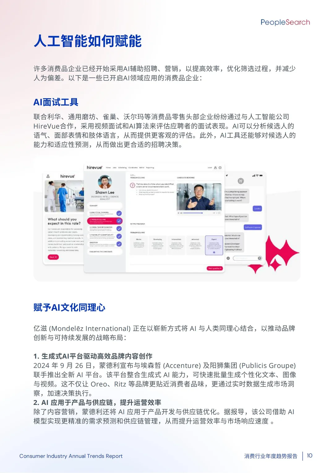 2025消费行业新趋势：四大维度找增量?️