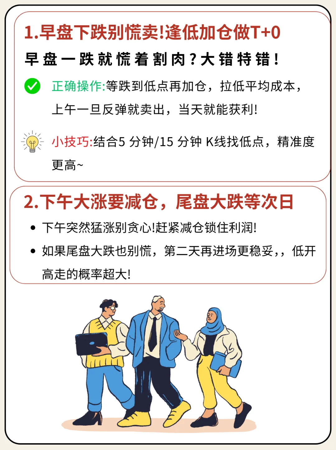 教你几招，跌涨我们来拿捏一下！