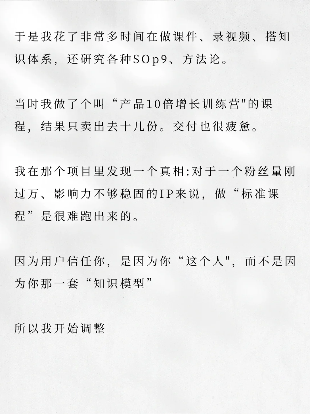 知识付费的大分流：大IP卖课，小IP卖服务