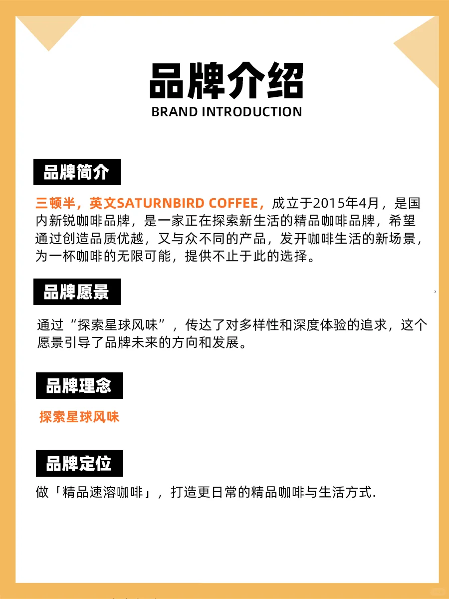 100个品牌案例分析—— 三顿半