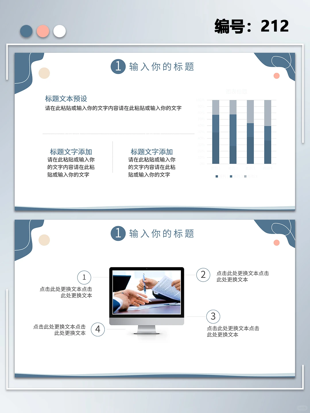 个人部门月度季度工作总结汇报ppt