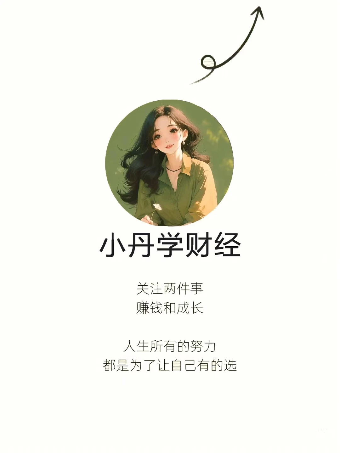 基金小白记住4不买，多赚 10%不是问题！