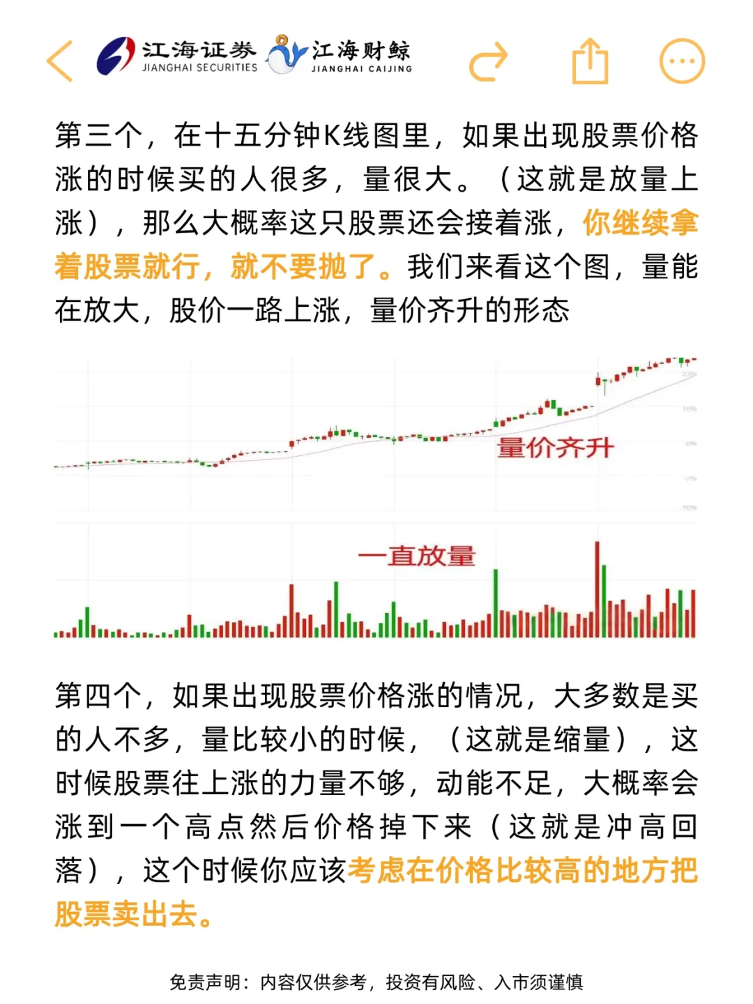 ?15分钟K线战法，几乎吃掉全部持仓涨幅