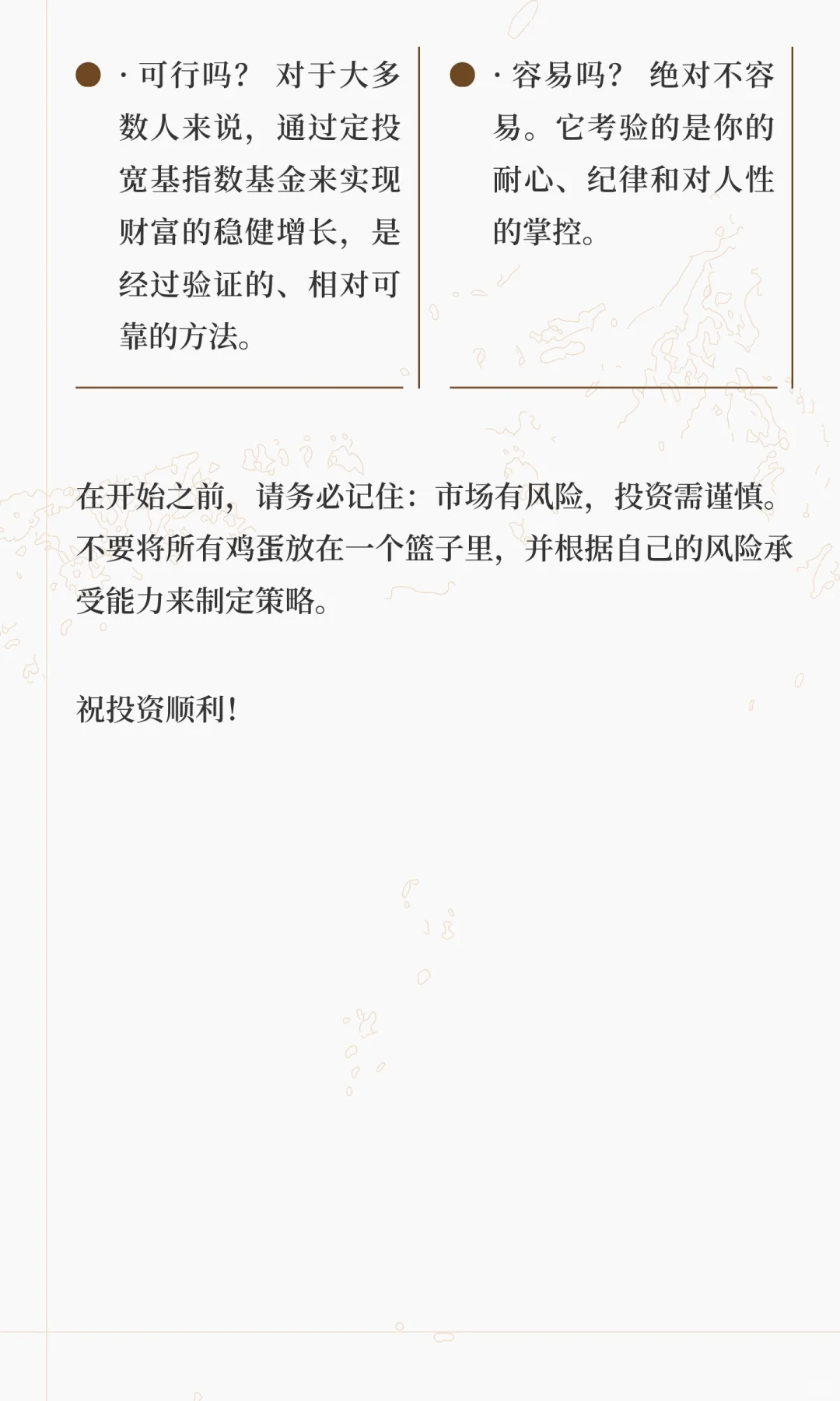 持续买入资产+时间杠杆=复利奇迹