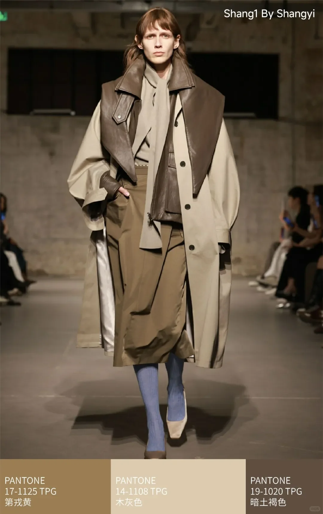 热点/?秋冬色彩，把颜色穿成情绪