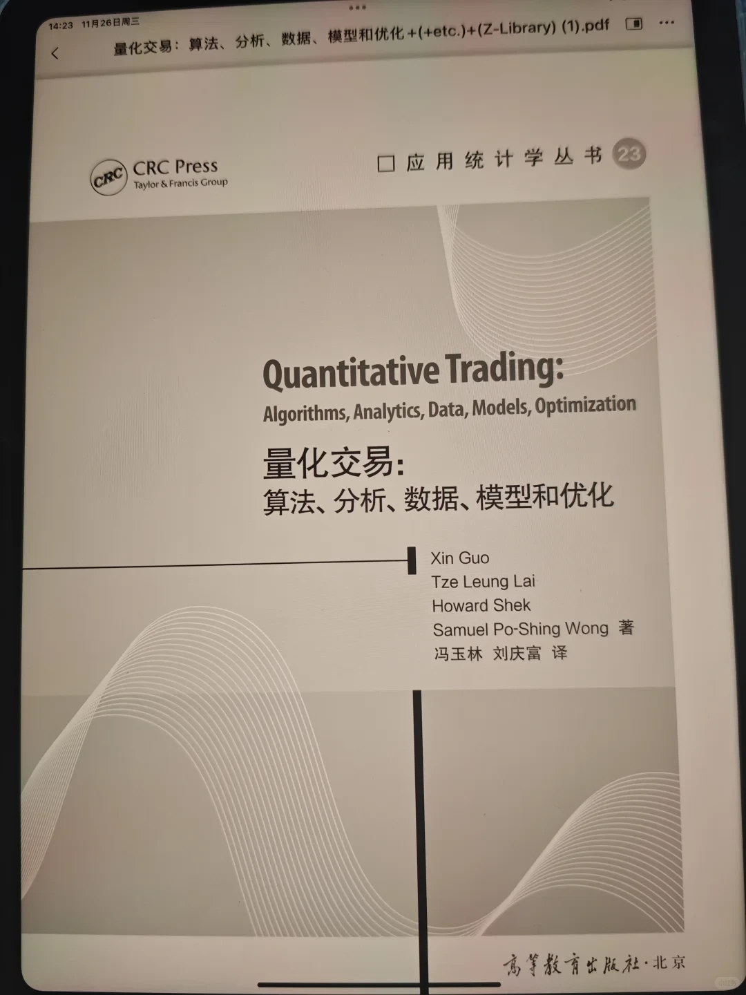 我愿称之为量化交易最伟大的书??