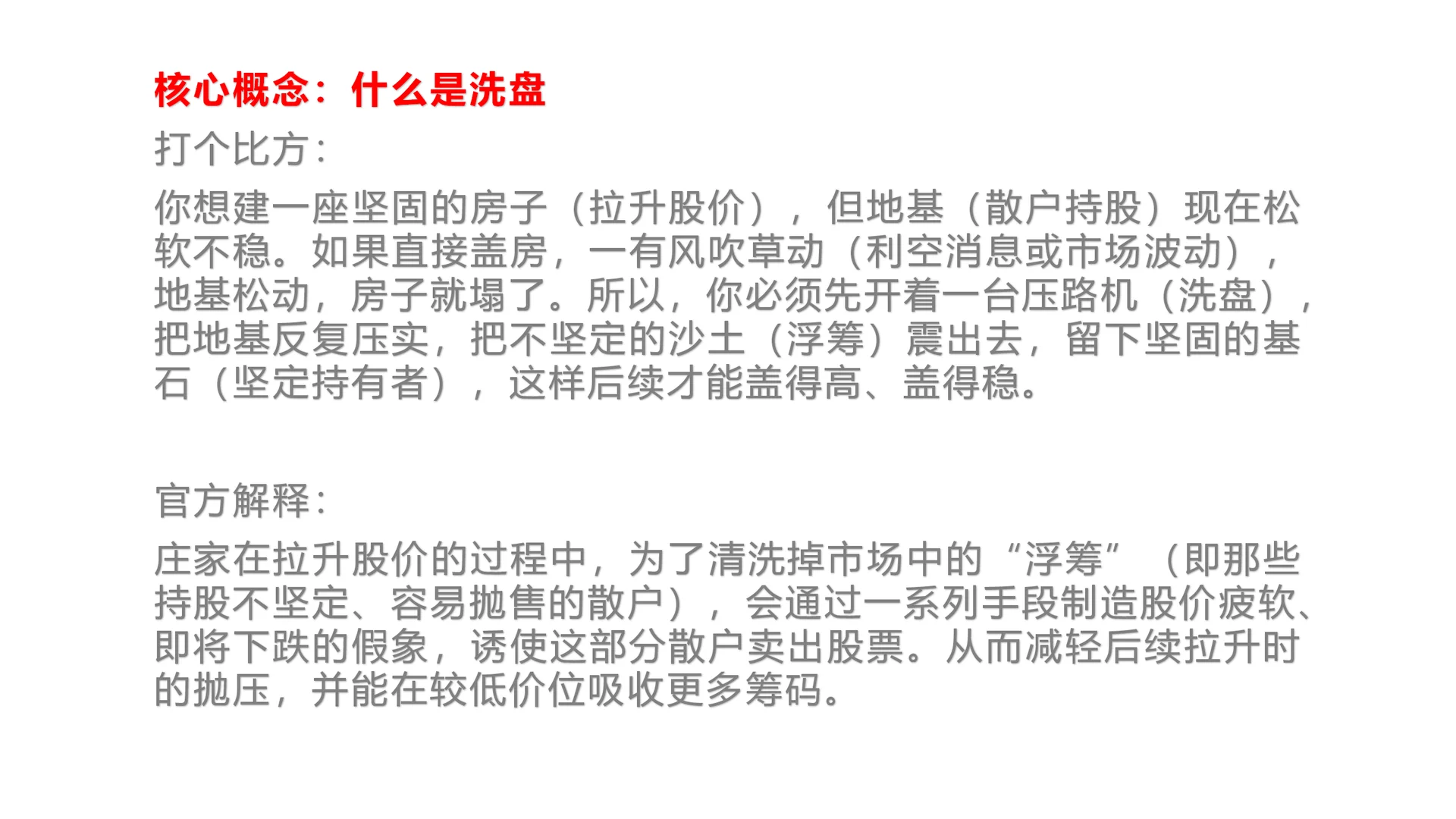 我用庄稼思维炒股，不会被隔韭菜