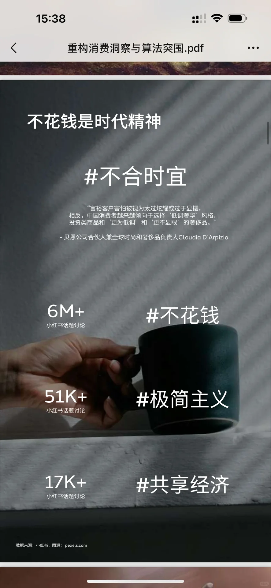 重构消费！分享几个social案例