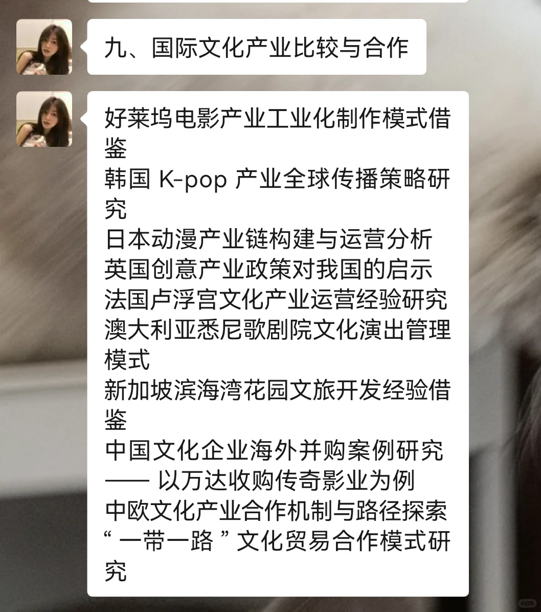 拜托??文化产业管理的宝子要刷到啊❗