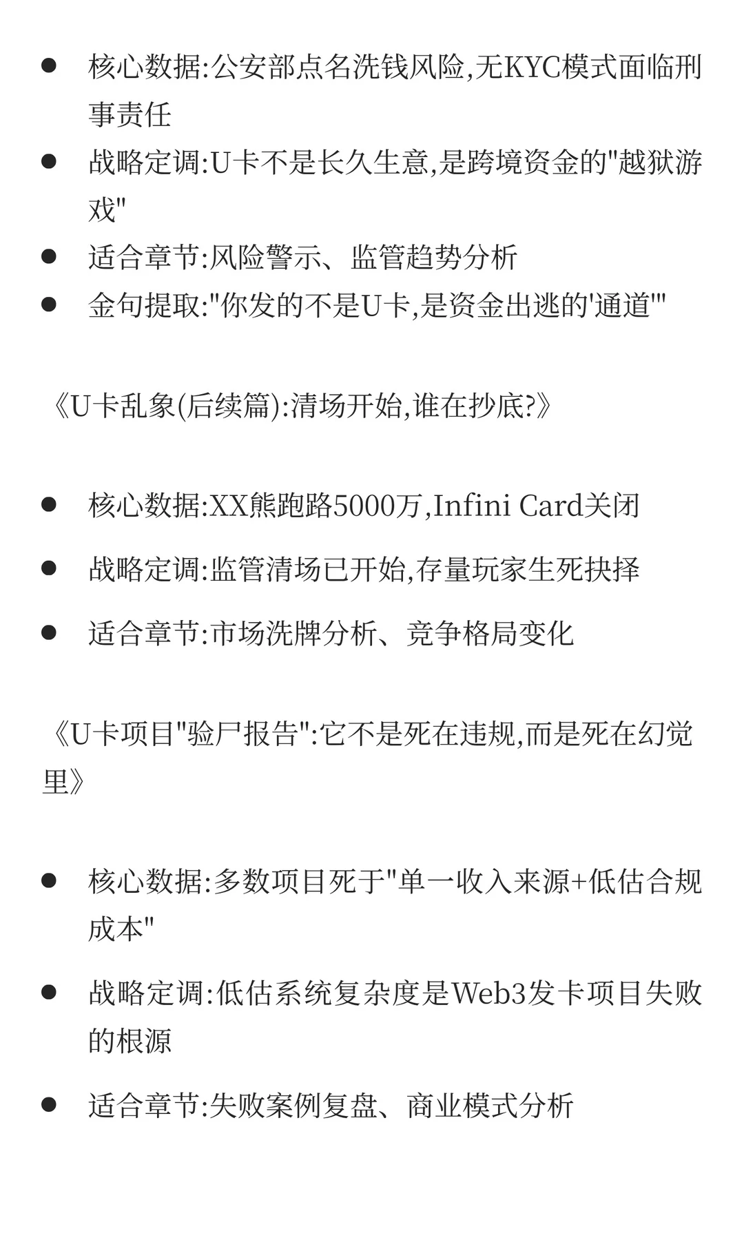 年底写总结的CSO别慌，这里有你要的素材