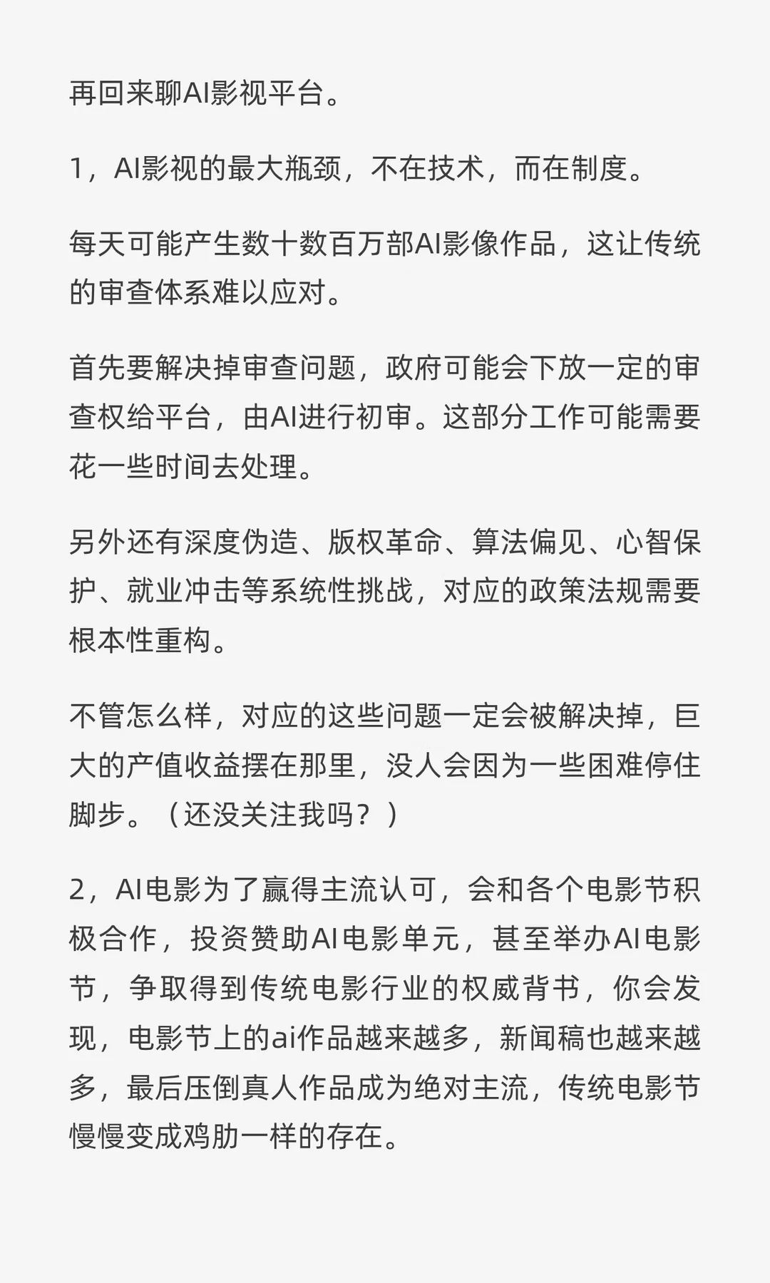 这可能是我账号里最重要一篇文