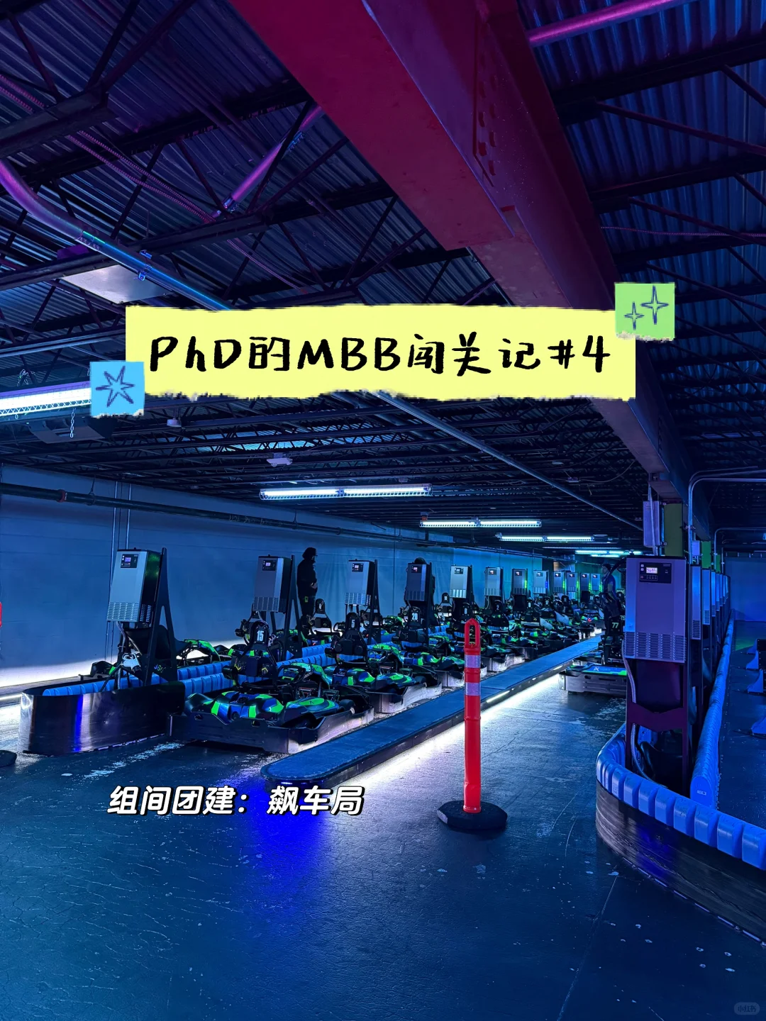 MBB闯关记4: 咨询面试真的有在反映日常工作