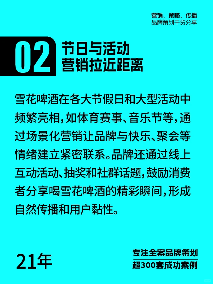 成为消费者记忆中的选择，全案品牌策划