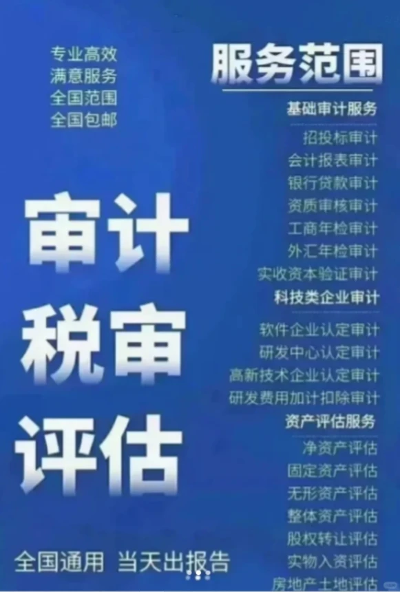 招投标审计报告怎么出？