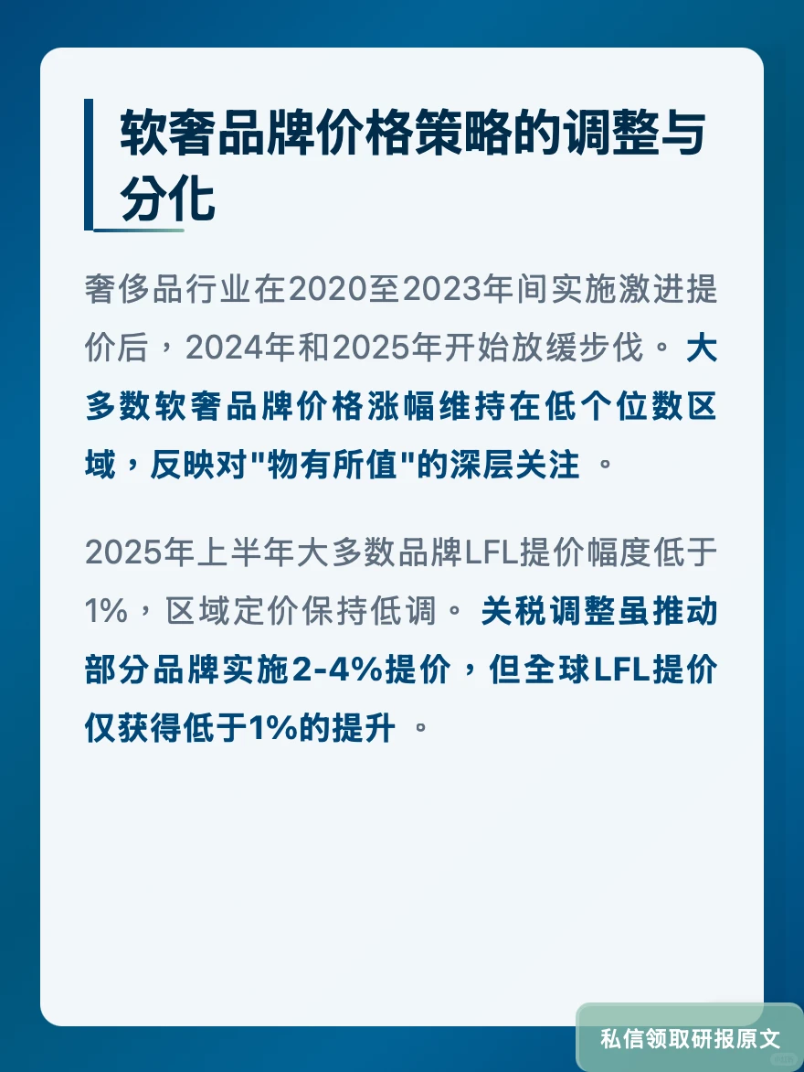 历峰珠宝增长溢价超LV?伯恩斯坦揭品牌力