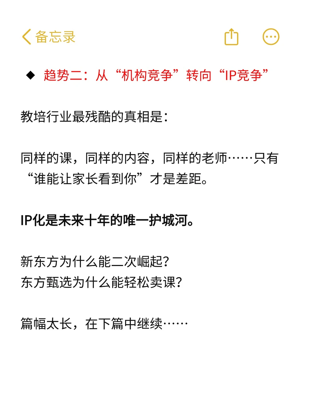 深度解读-教培到底是不是个好生意?（一）