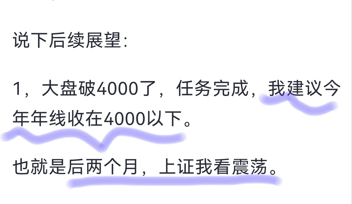 年前如何仓位管理？