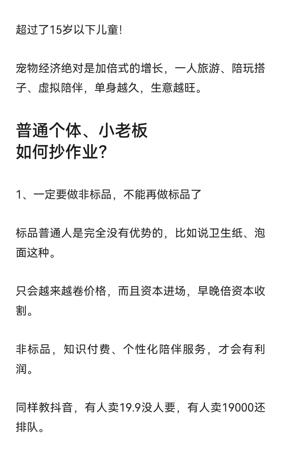 经济下行，今年这4个行业，更好了！