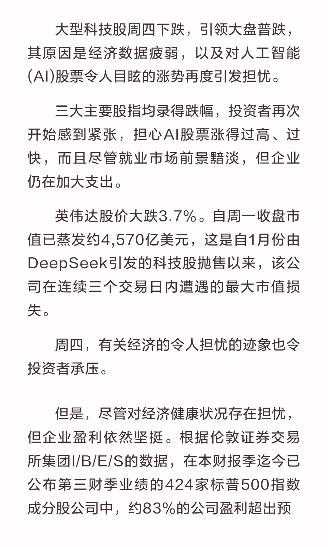 美股再次大跌，这次是买入机会吗？