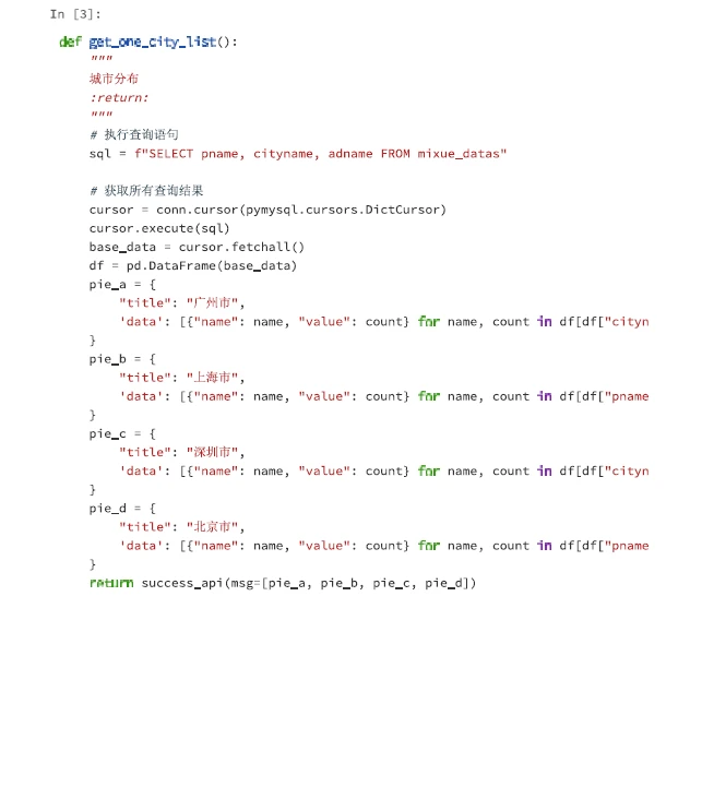 对全国蜜雪冰城门店数据的可视化