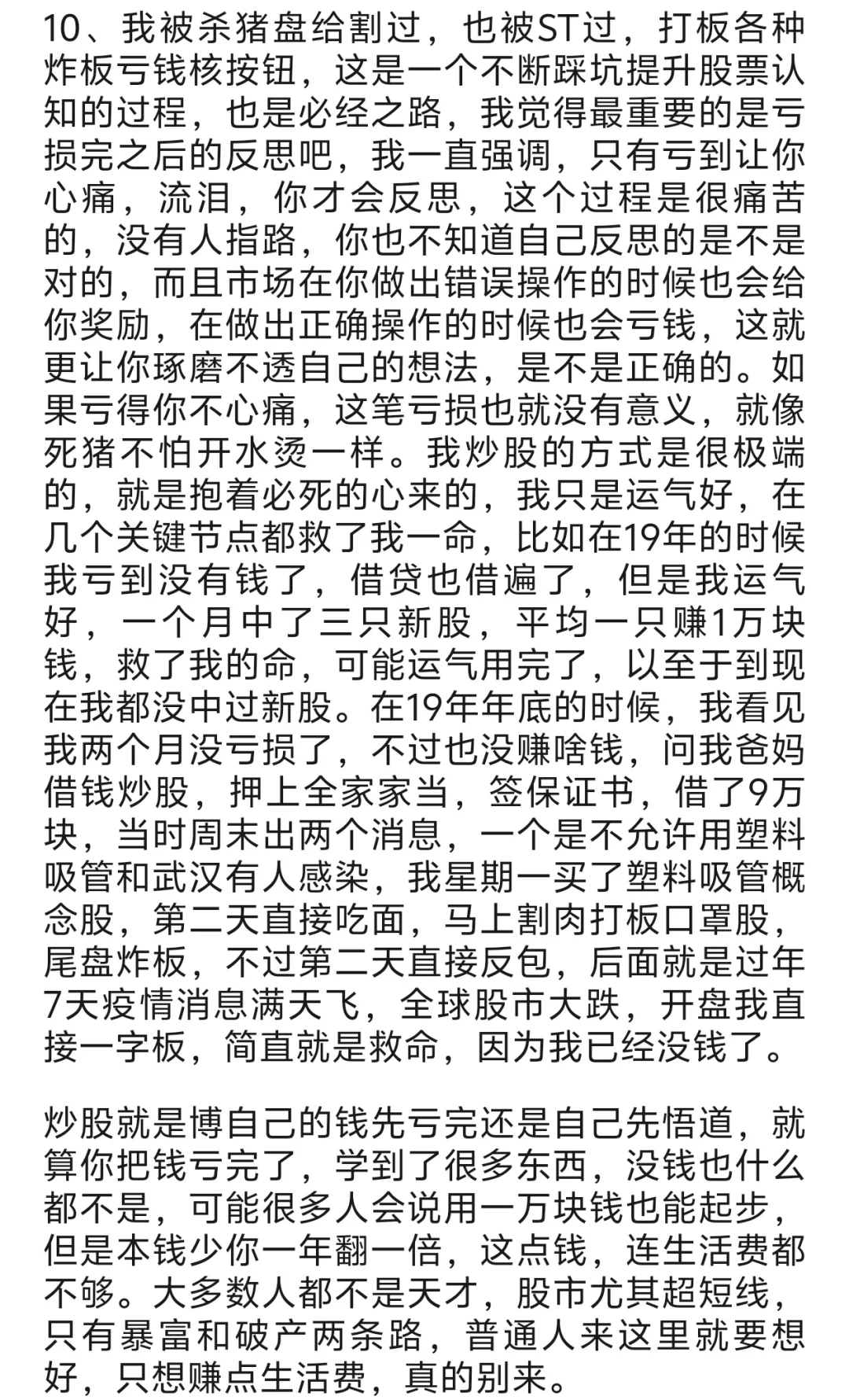 关于核心股我认为有用的（不颜不语）