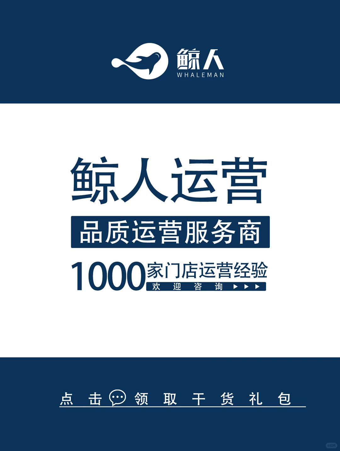 美团团购定价超实用教程