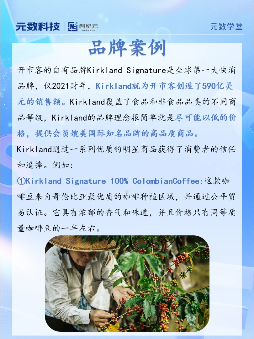 【品牌案例分析】之 Costco开市客?