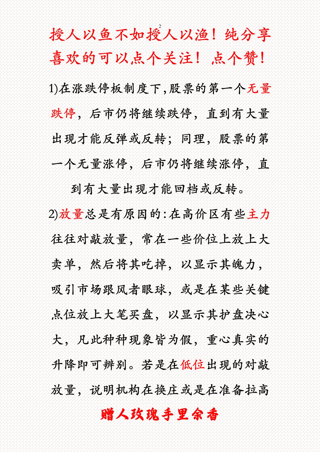 别迷了 赶紧收藏吧！纯干货
